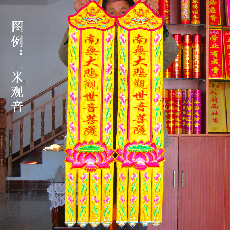 Home Textiles China - A pair Wholesale Buddhist supply Buddhism