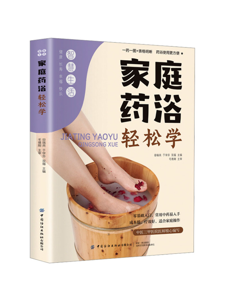 Book-Winshare Home Herbal Bath – обзор и цена Home Textiles Ltd